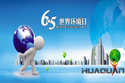就環(huán)保這事兒，華全發(fā)電機和你一樣一直努力著