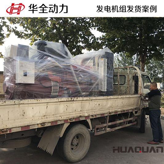 300kw華全牌自動化發電機組發往內蒙古自治區