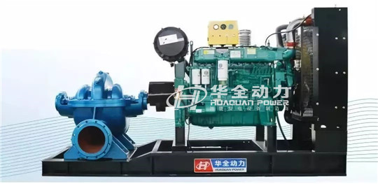華全300kw柴油大流量雙吸中開(kāi)水泵機(jī)組