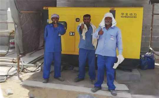 助力“一帶一路”，華全發電機組走進中東，為客戶提供充足電力