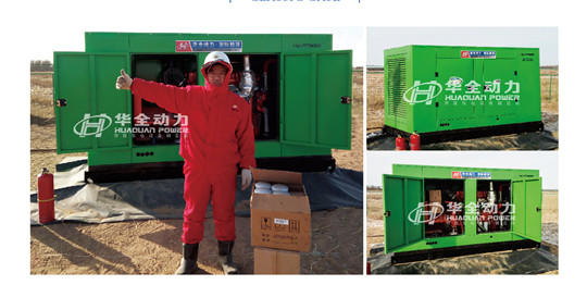 “云端發電”！華全發電機組工人 這樣為雪域高原輸送電力！