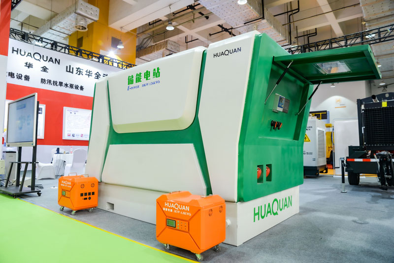 華全應急儲能電源和儲能電站在2021山東(濟南)應急文化和裝備博覽會