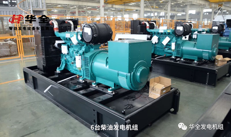 華全發(fā)電機(jī)組質(zhì)量杠杠的，客戶回購多臺400千瓦發(fā)電機(jī)組