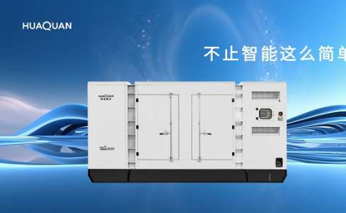 行業(yè)動(dòng)態(tài)丨柴油發(fā)電機(jī)組未來(lái)的技術(shù)革新